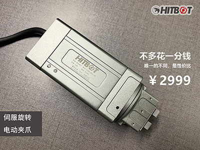 不多花一分錢,慧靈伺服旋轉電動夾爪只要2999元